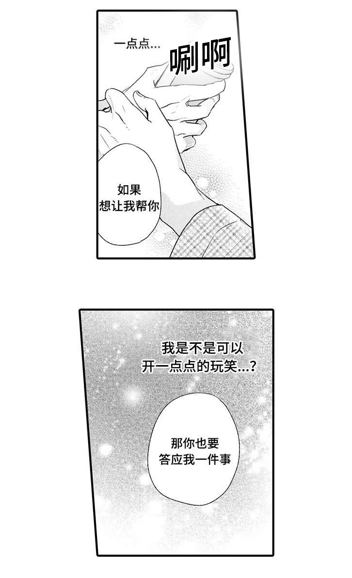 第5话6