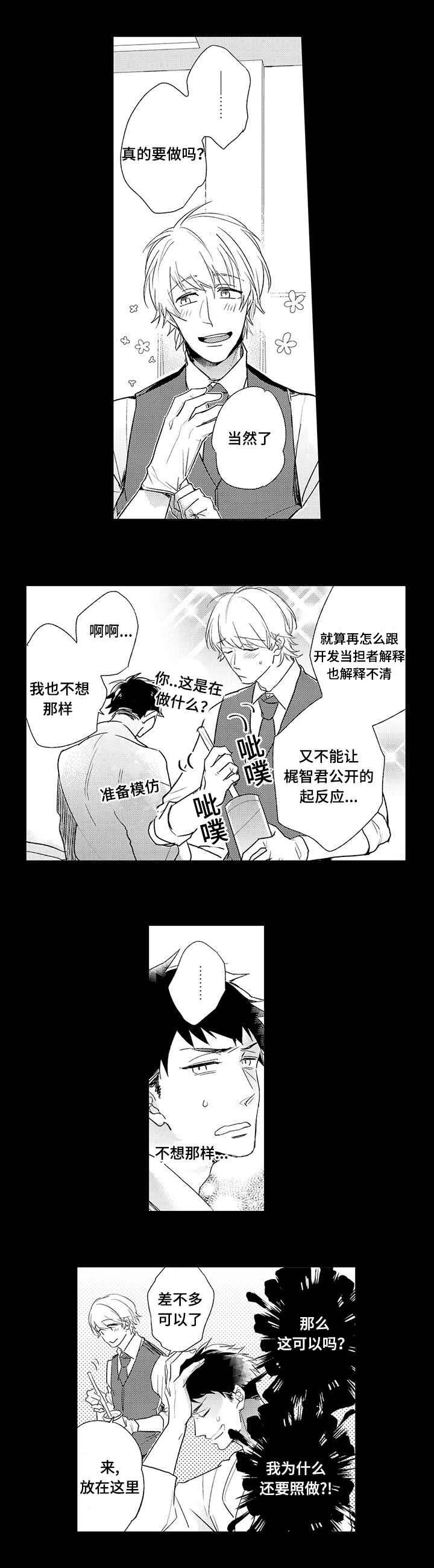 第4话5