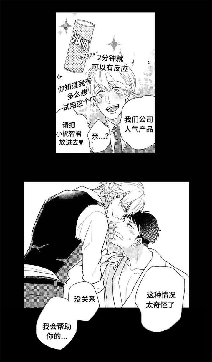 第4话6