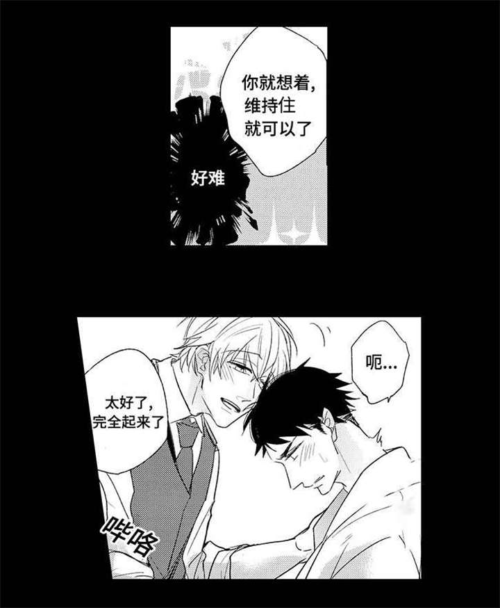第4话7