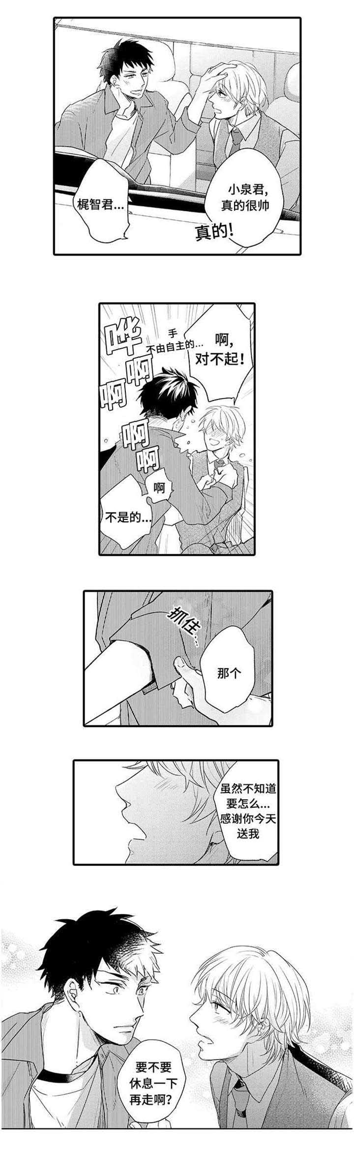 第3话1