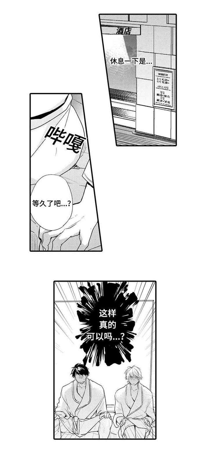 第3话2