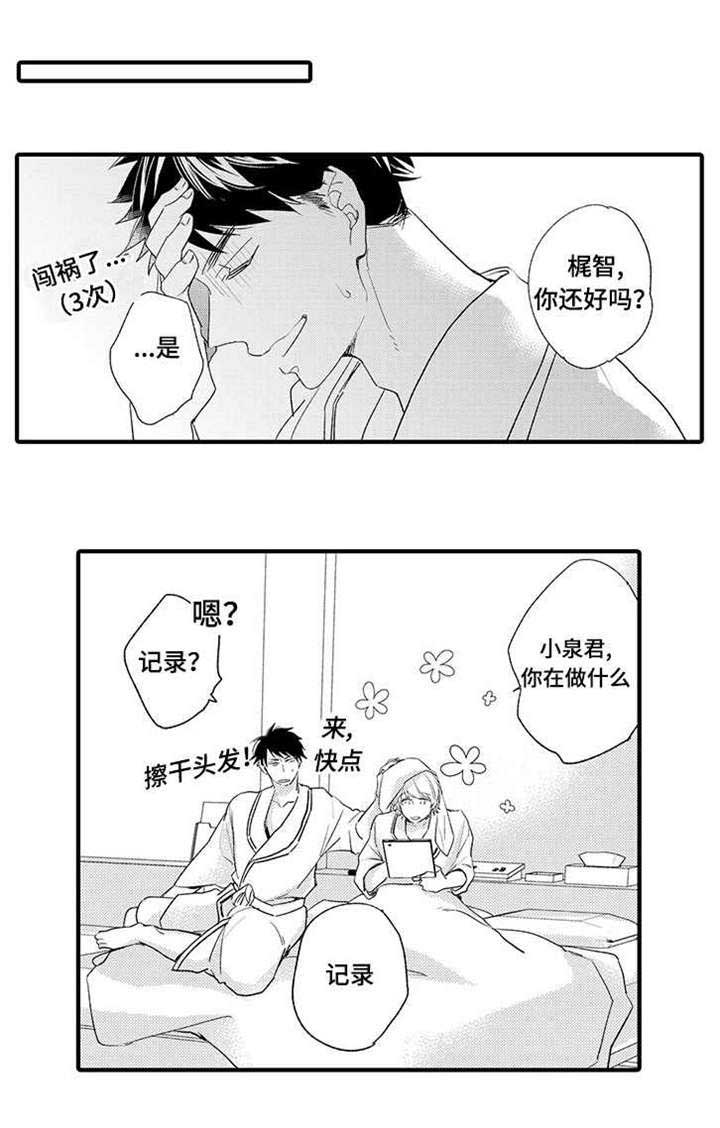 第3话6