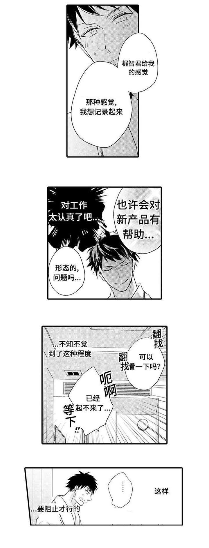 第3话7