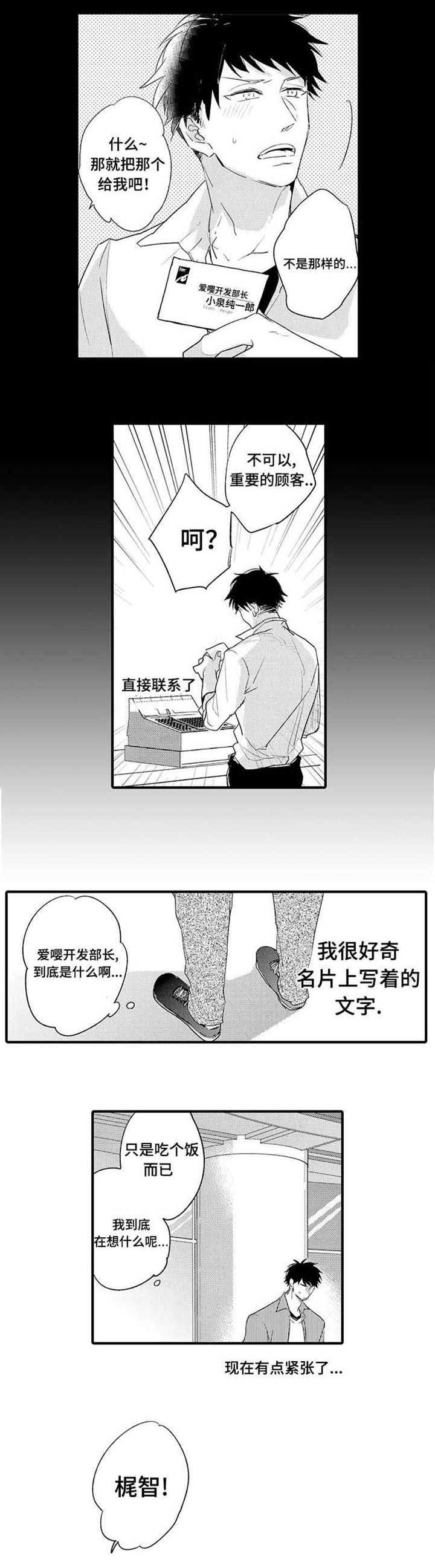 第1话6
