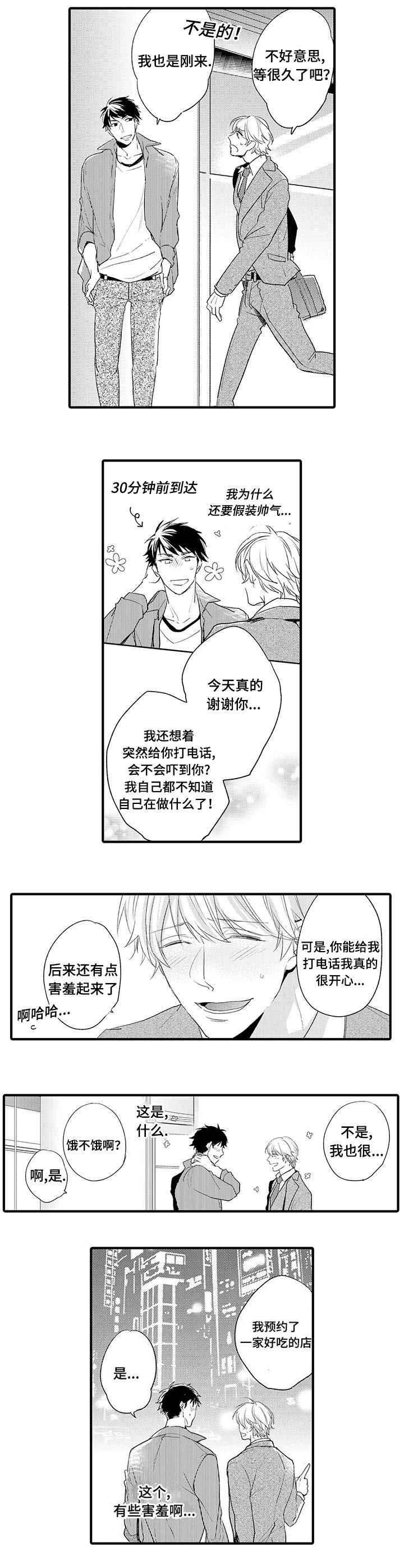 第1话7