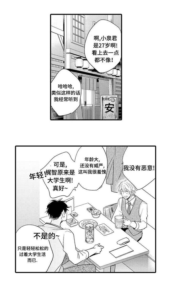 第1话8