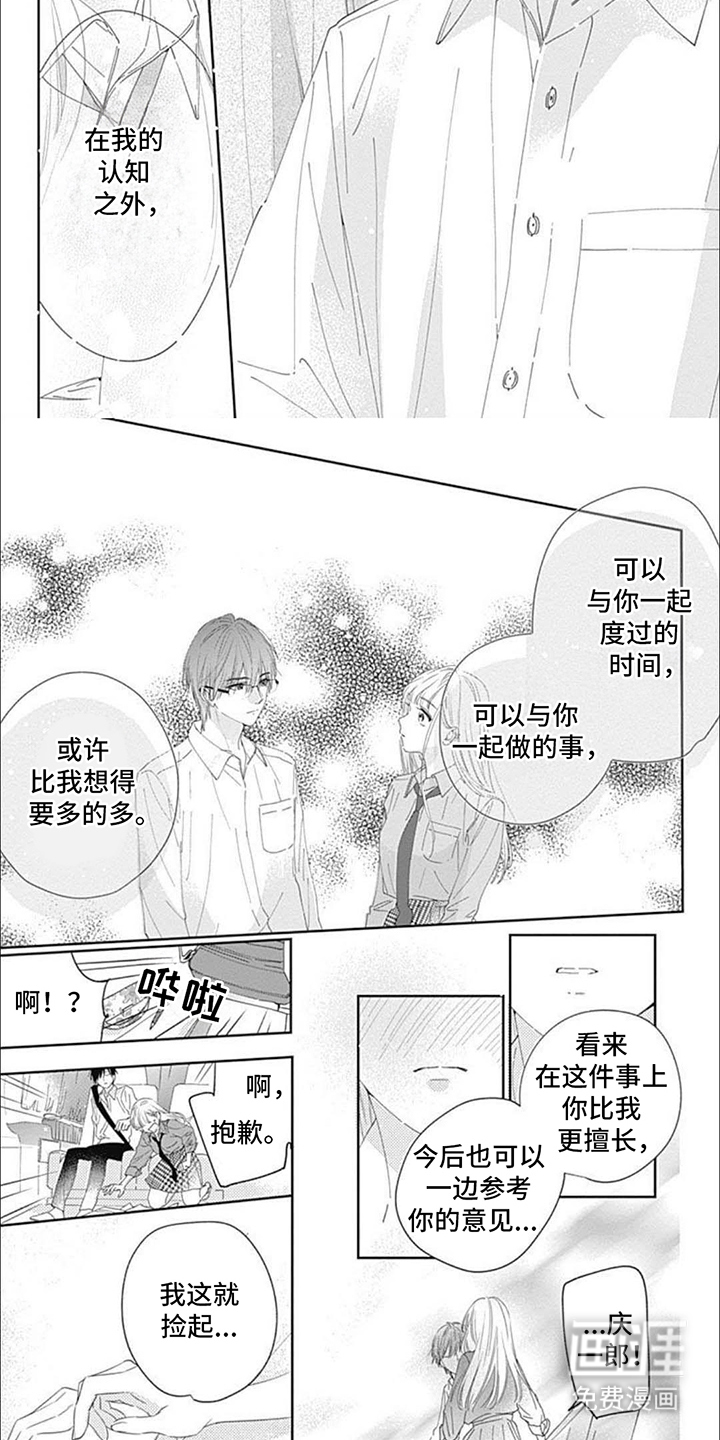 第17话2