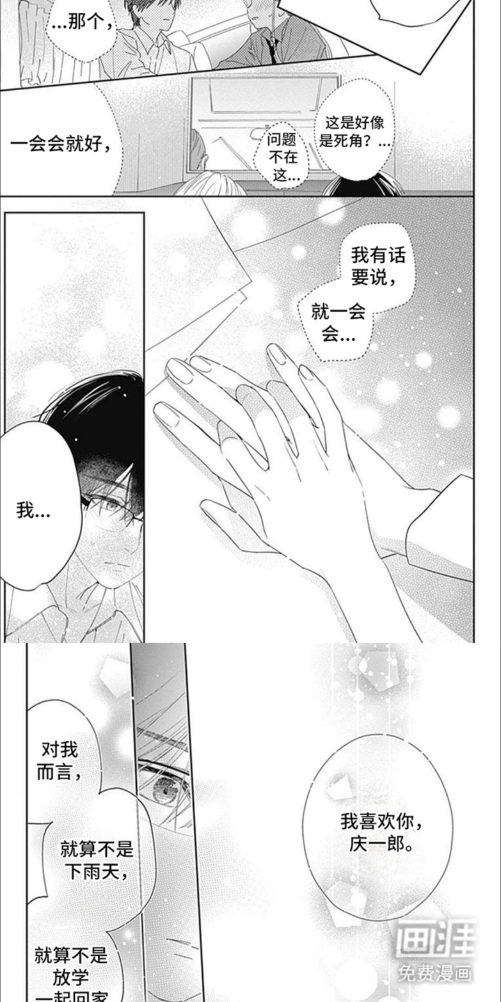 第17话4