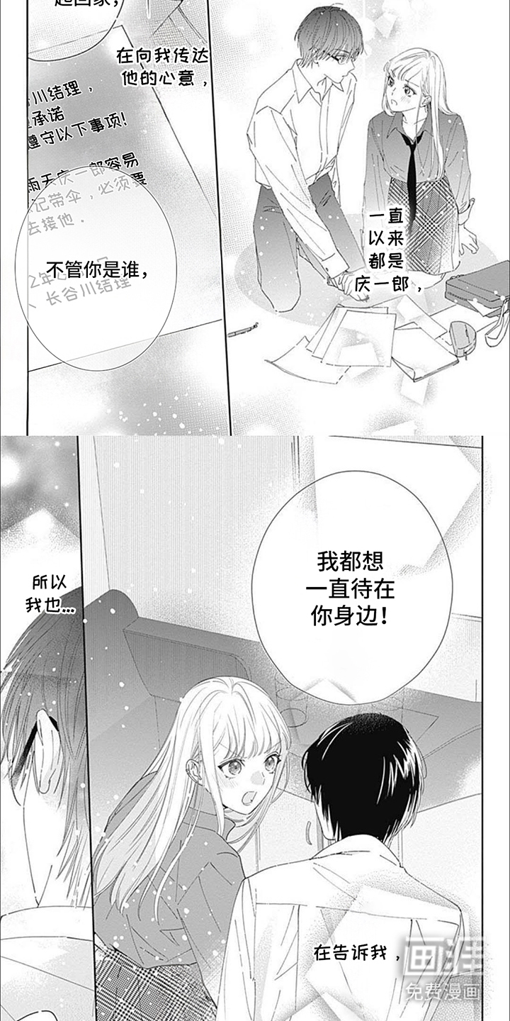 第17话5