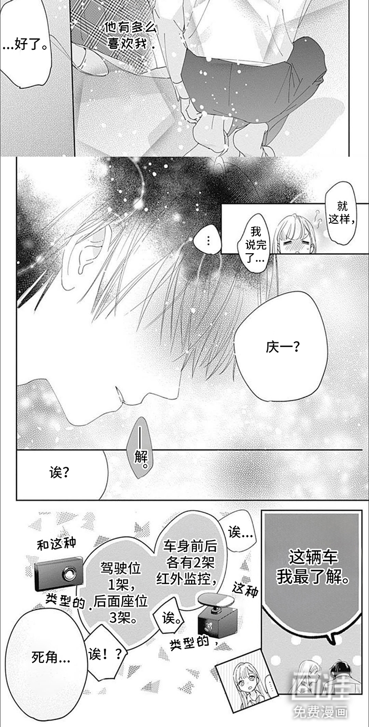 第17话6