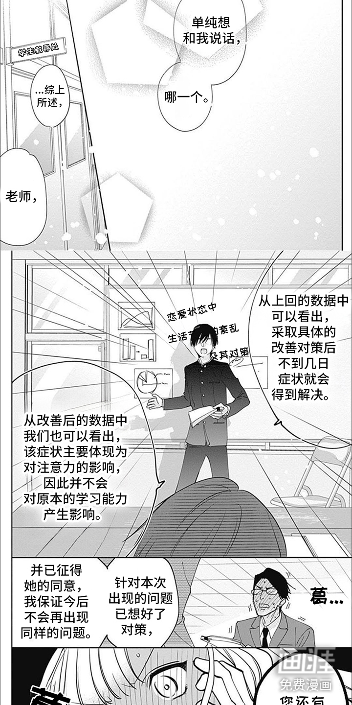 第13话2