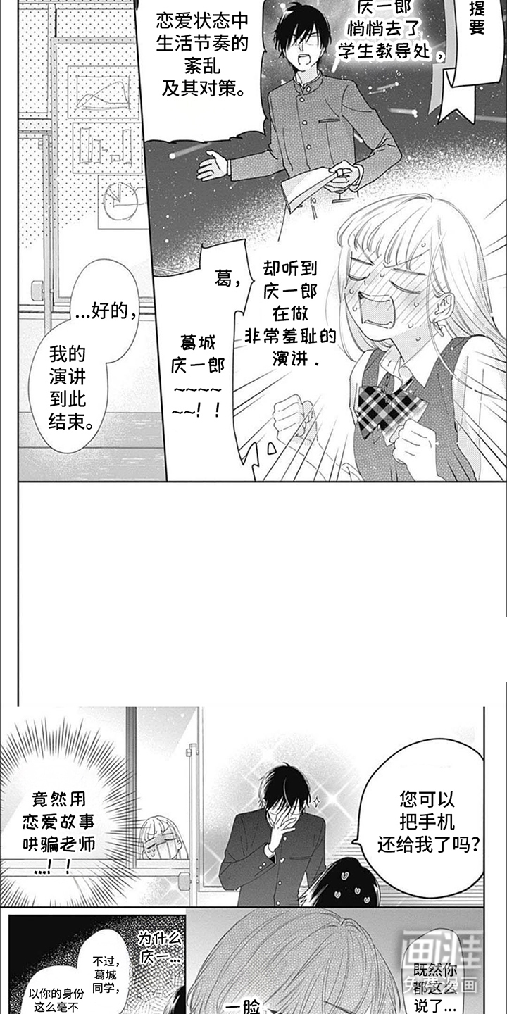 第13话4