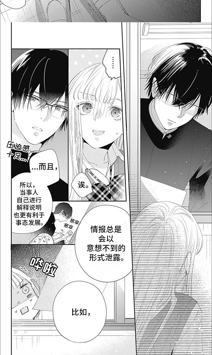 第13话7