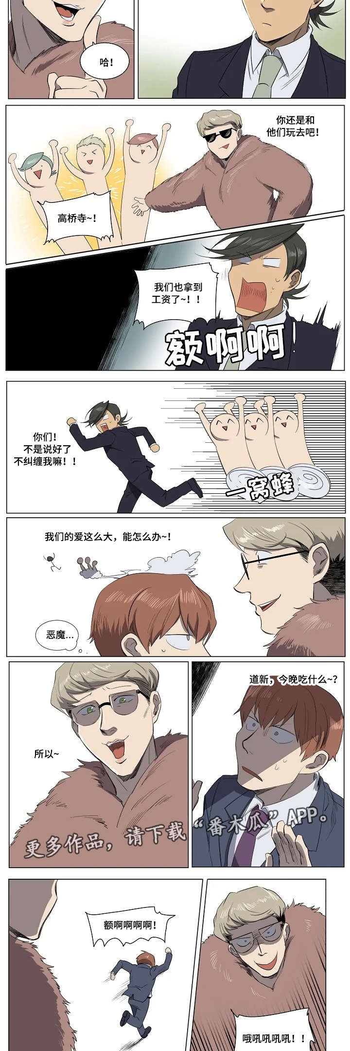 第22话2
