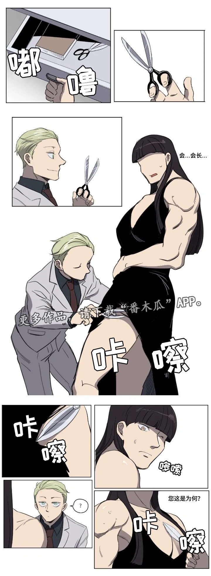 第21话2