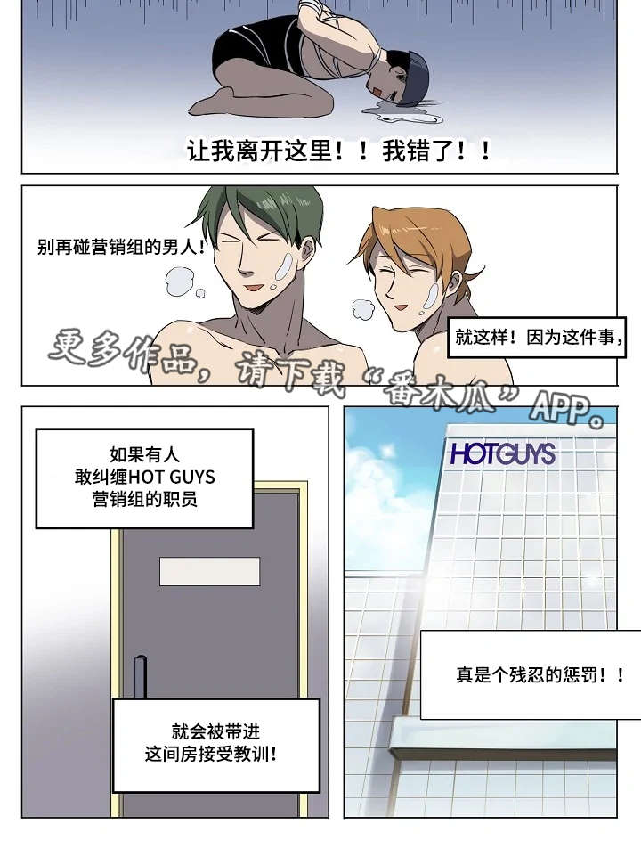 第20话2