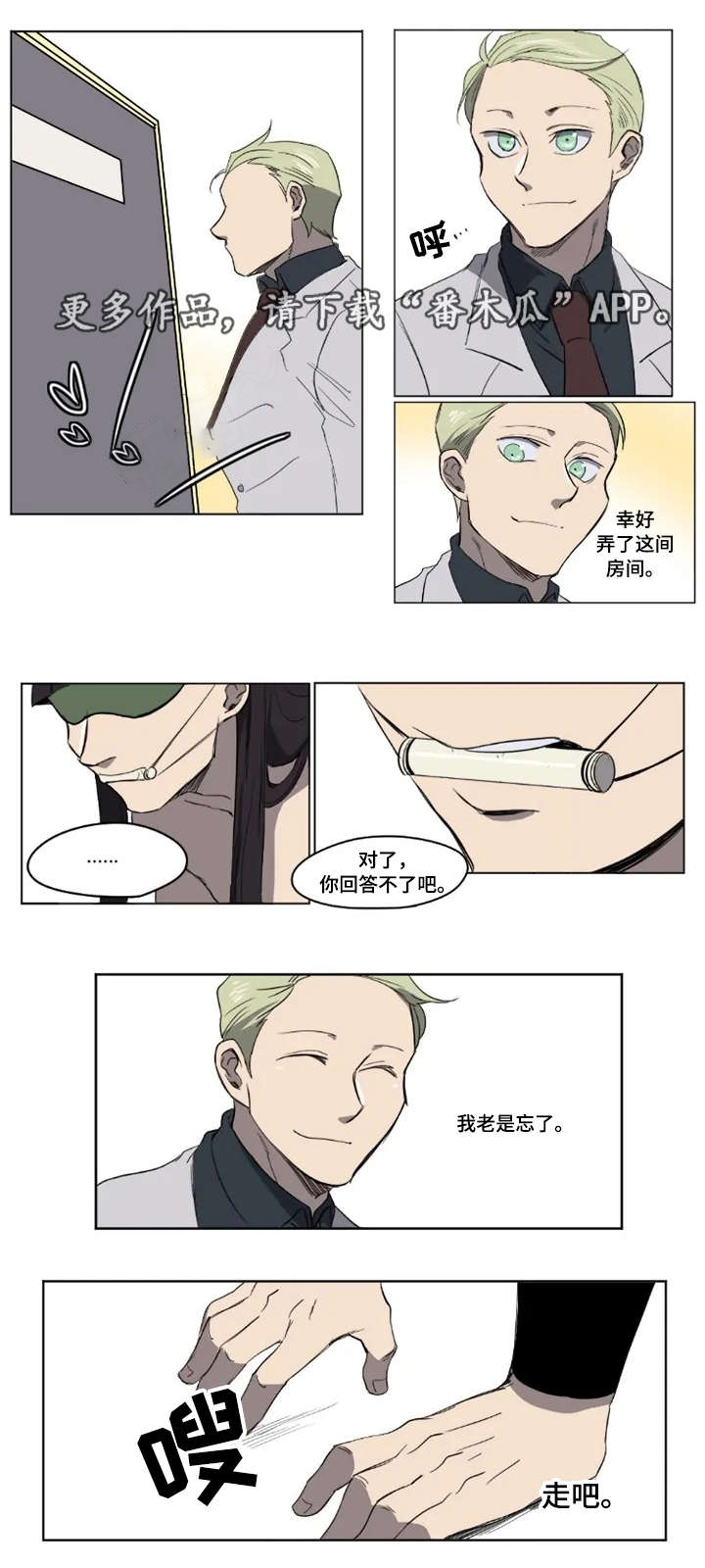 第20话3