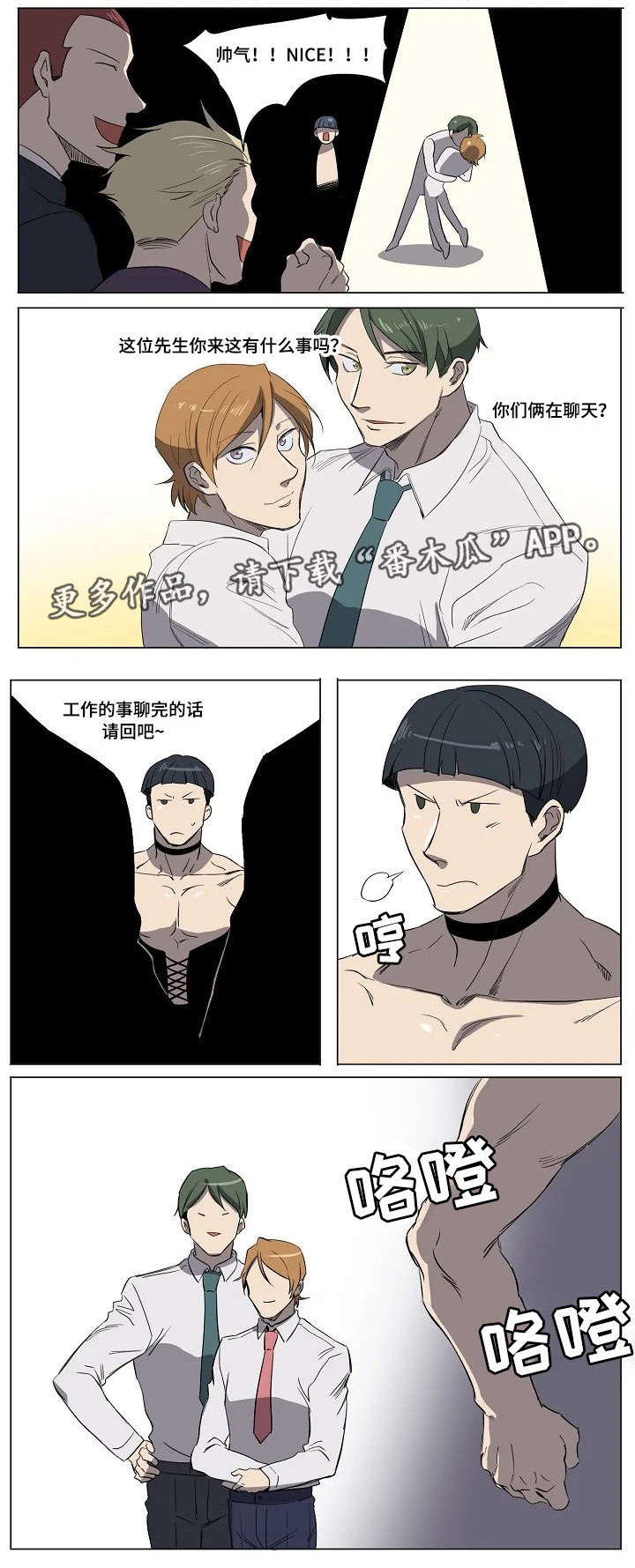 第19话2