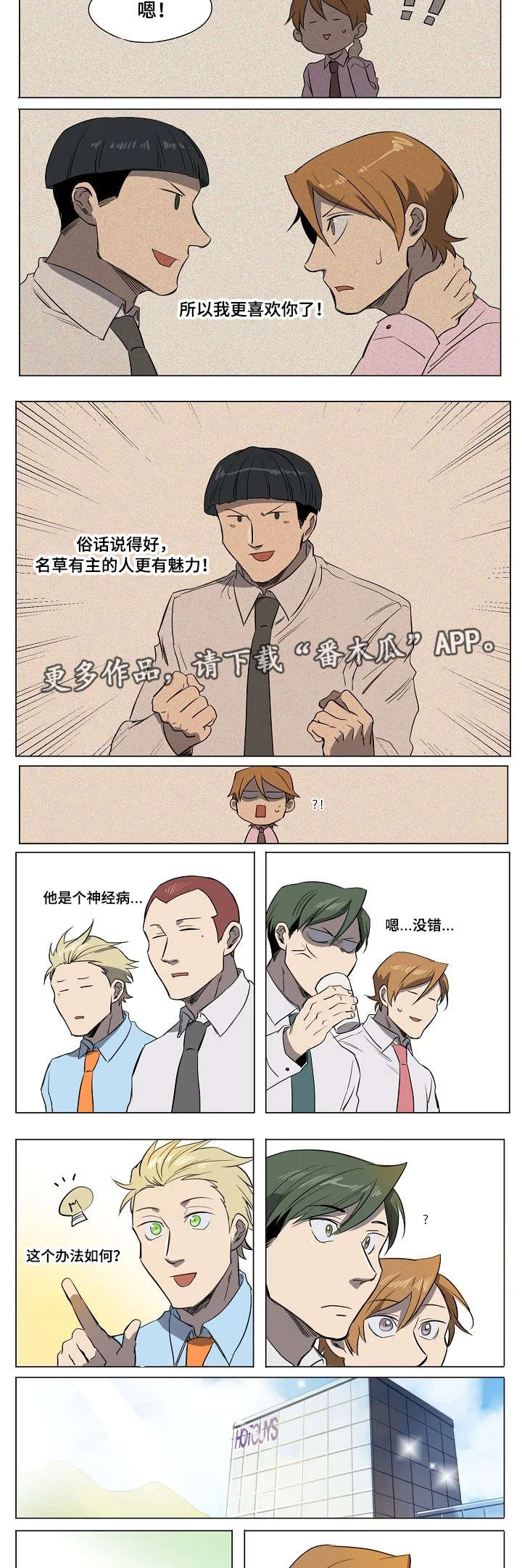 第19话4