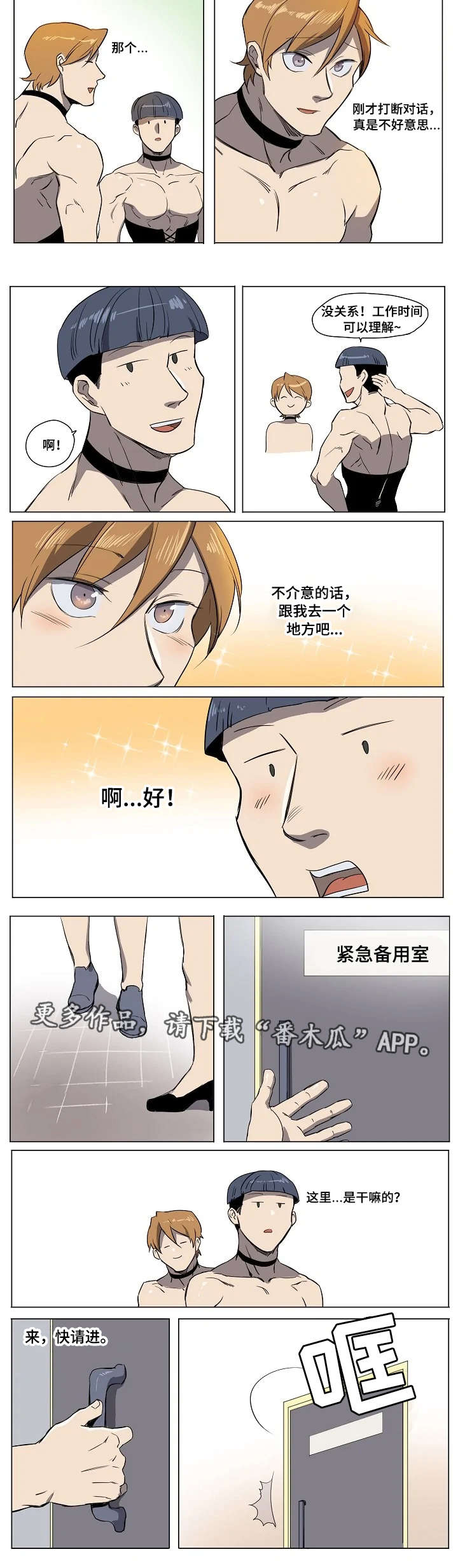 第19话5