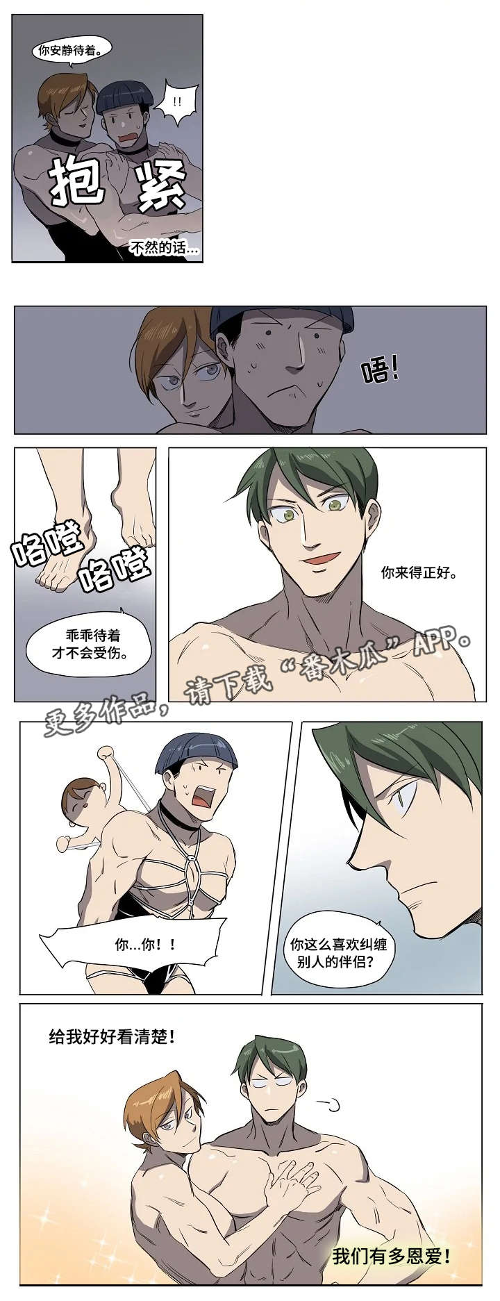 第19话6