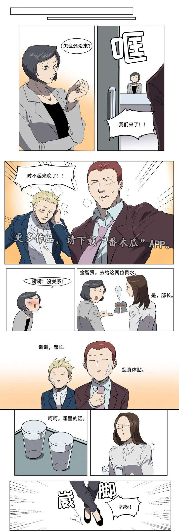 第18话0