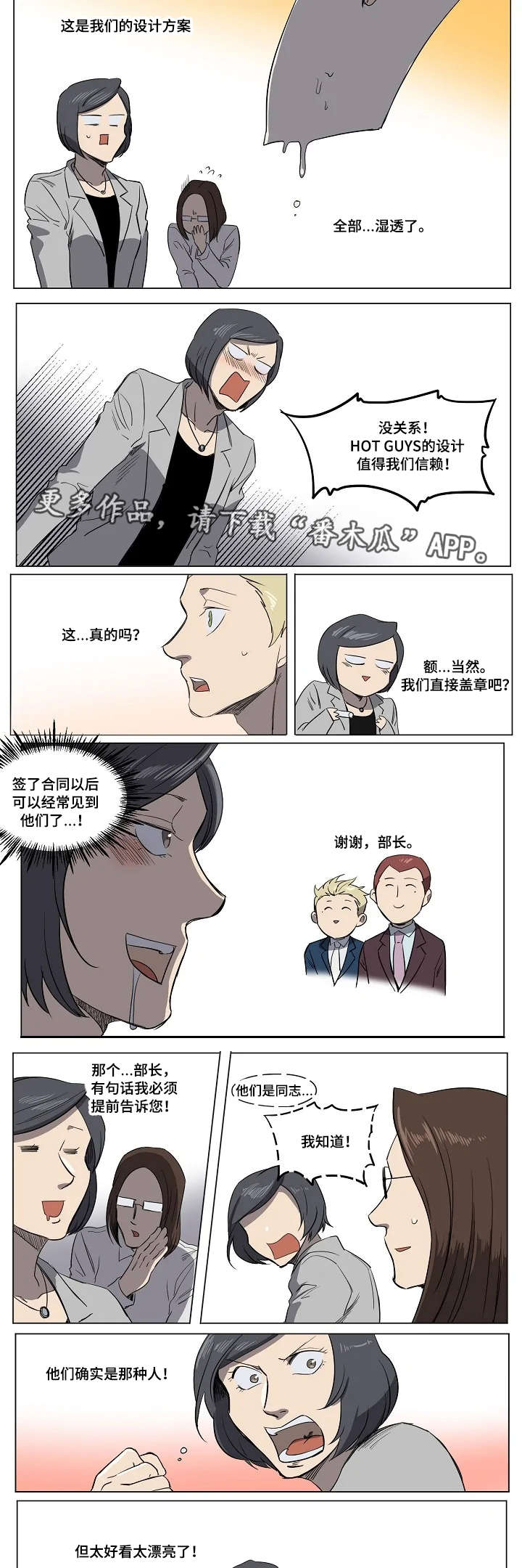 第18话2