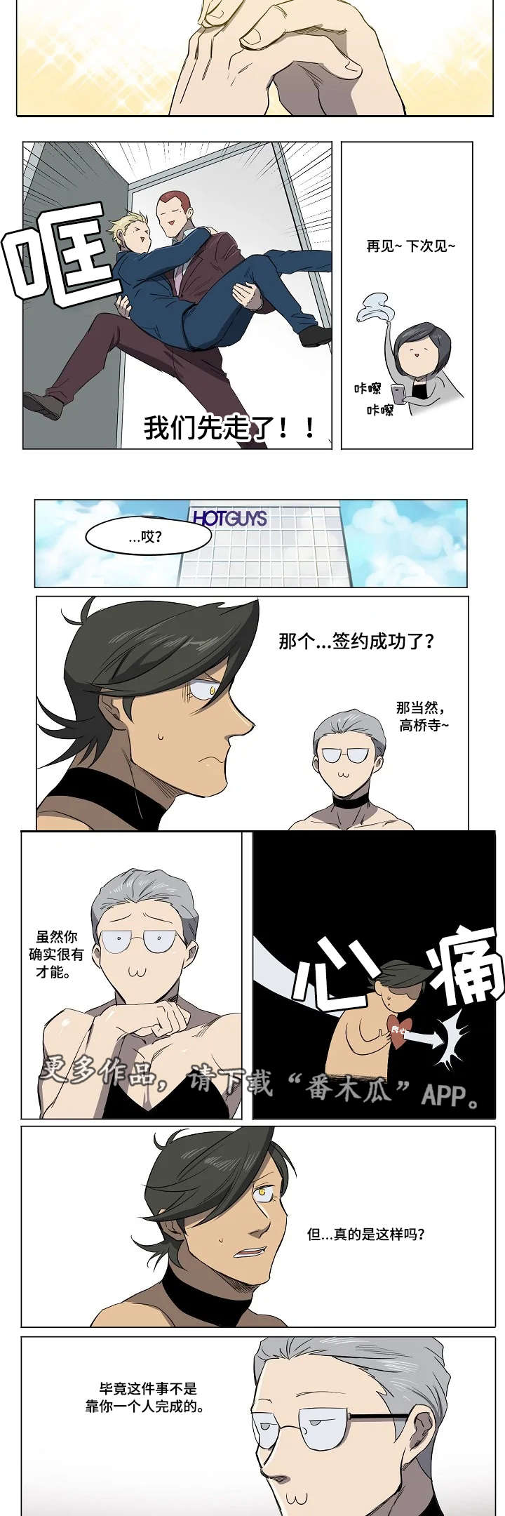 第18话4
