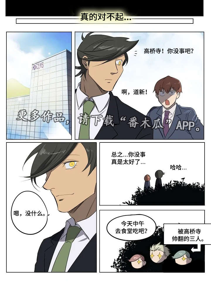 第17话3