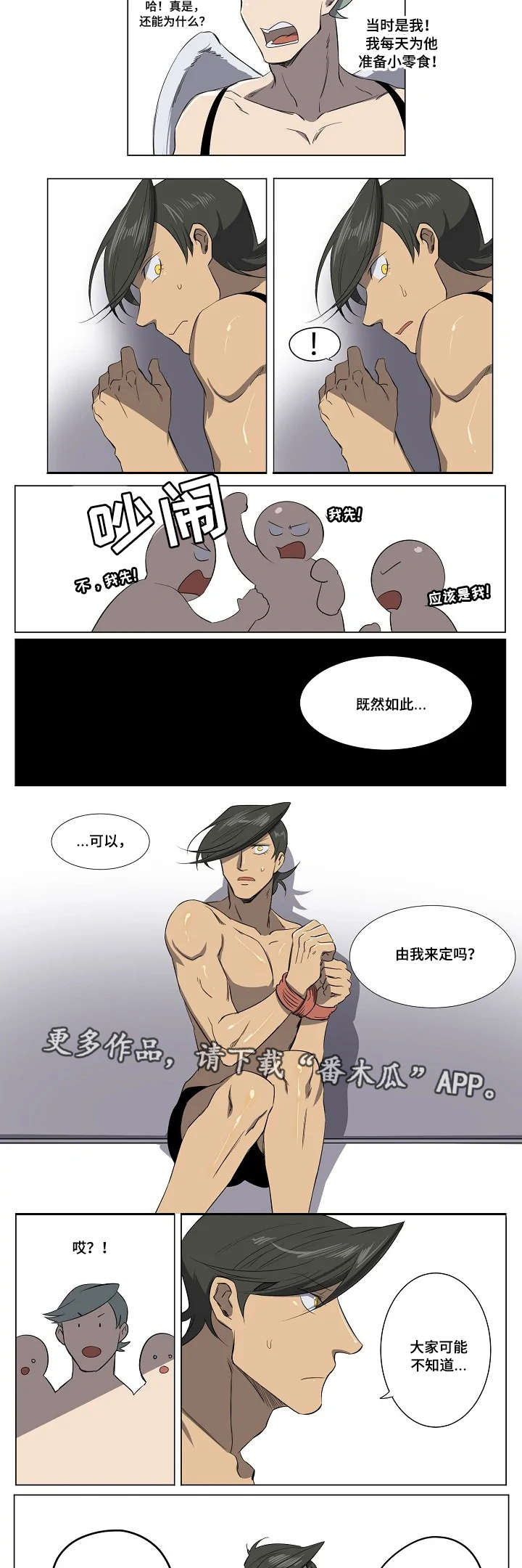 第16话3