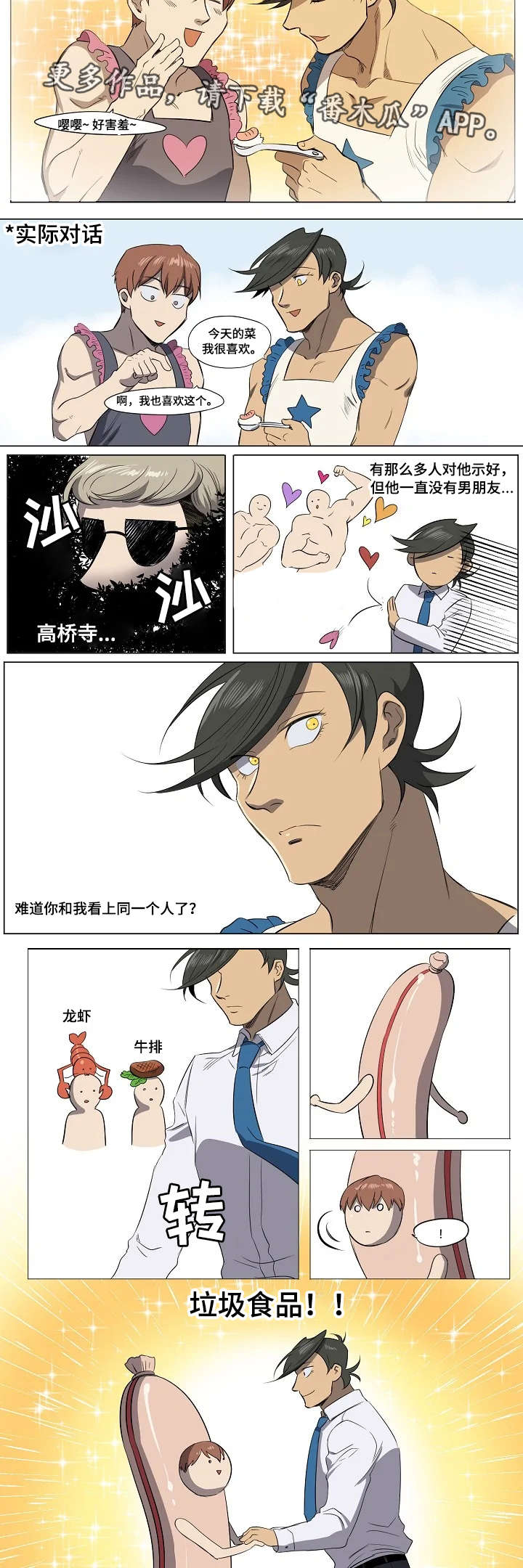 第14话2