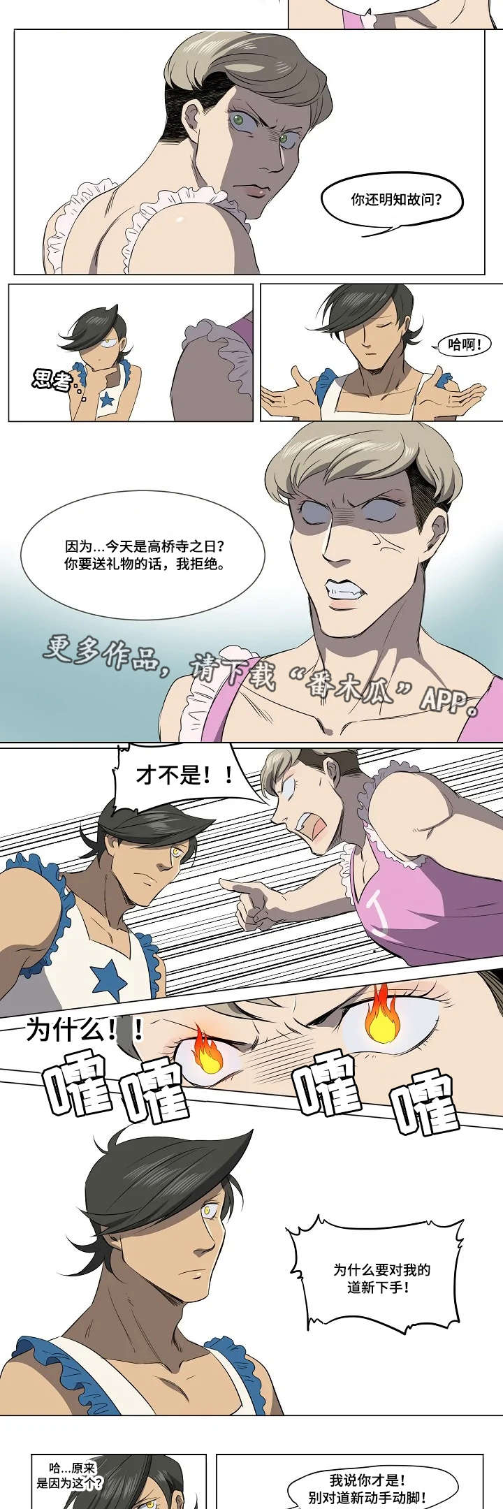第14话4