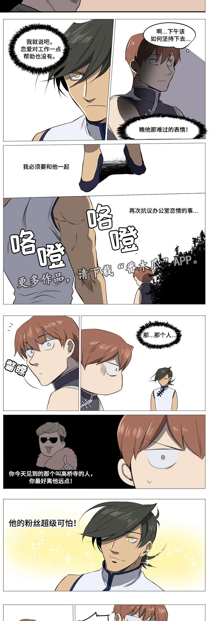 第10话3