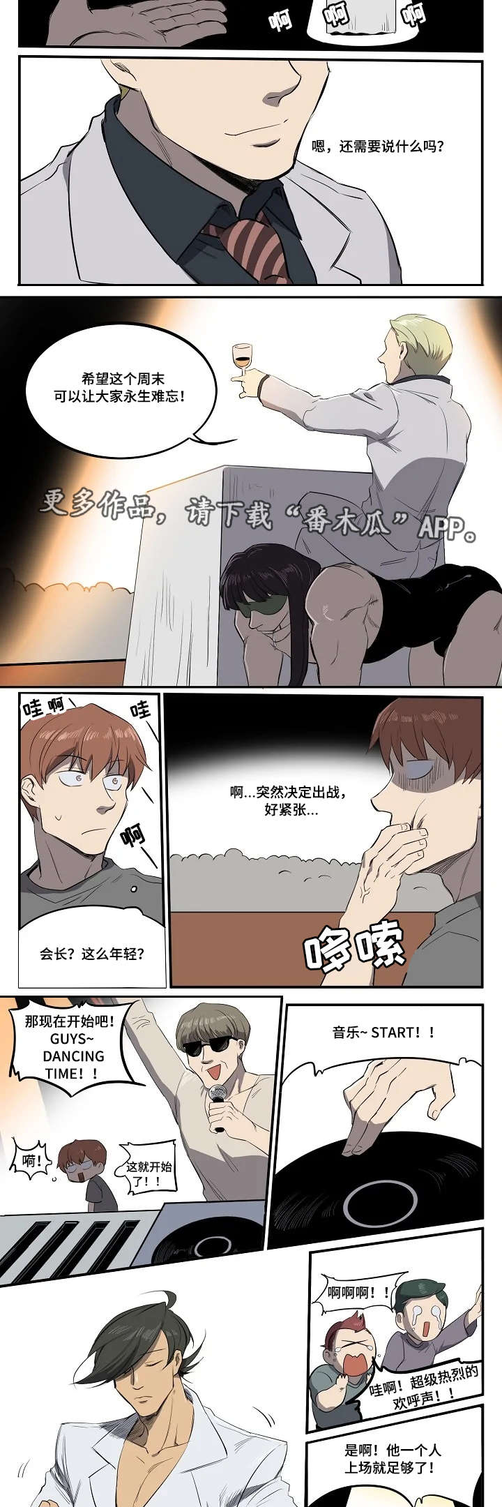 第8话5