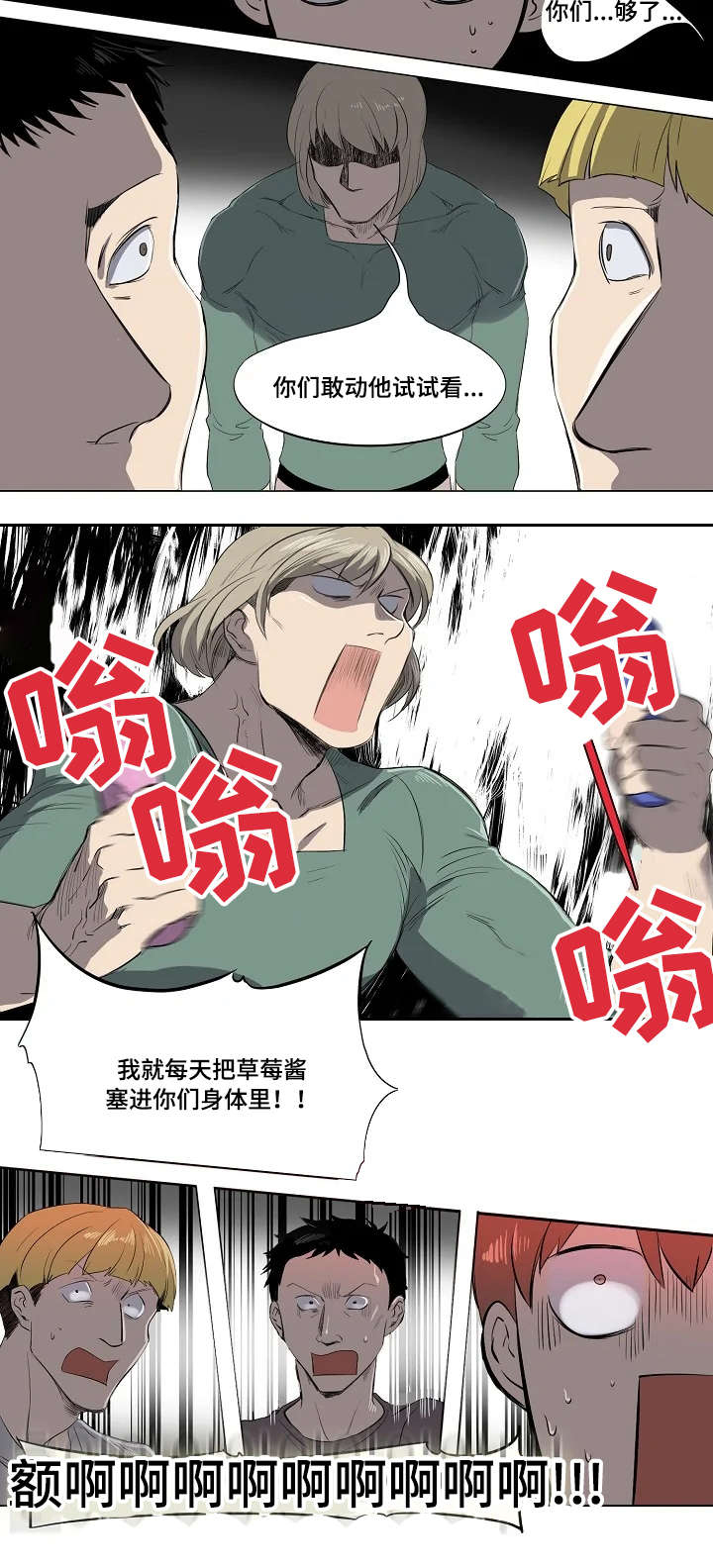 第7话2