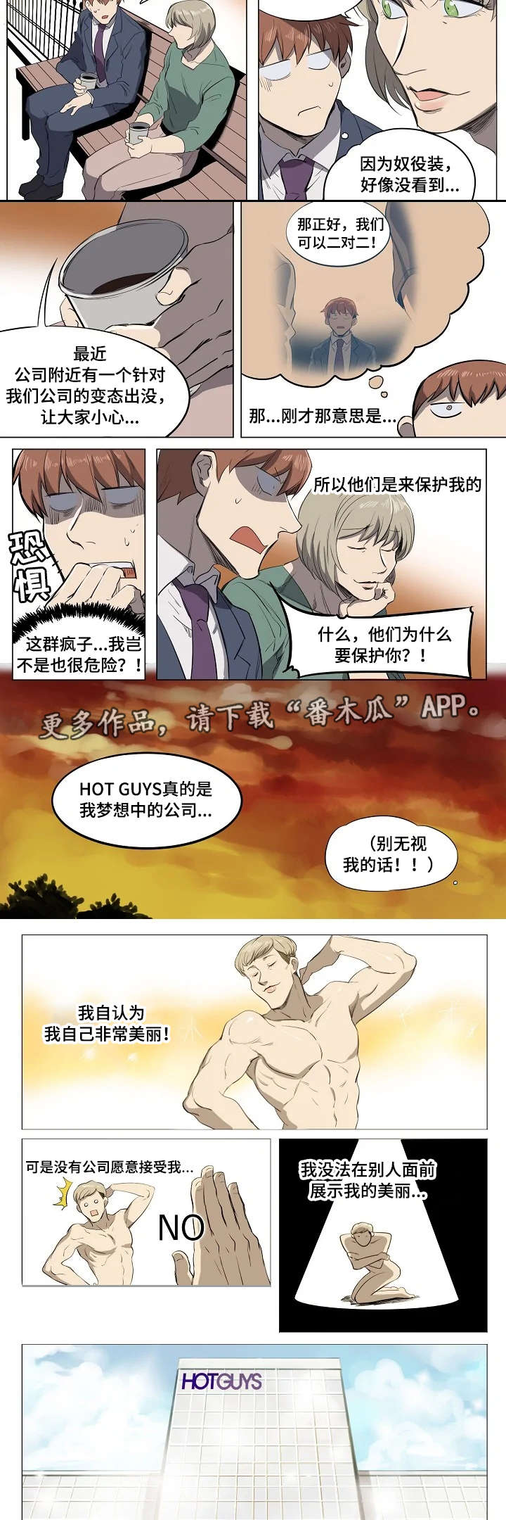 第7话4