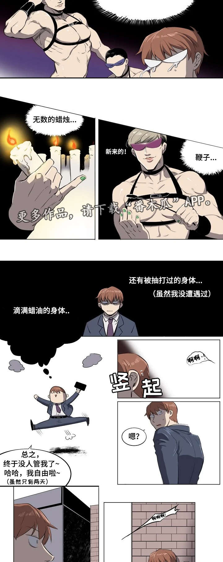 第6话5
