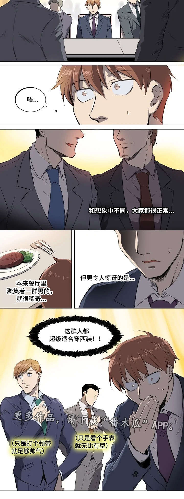第5话4
