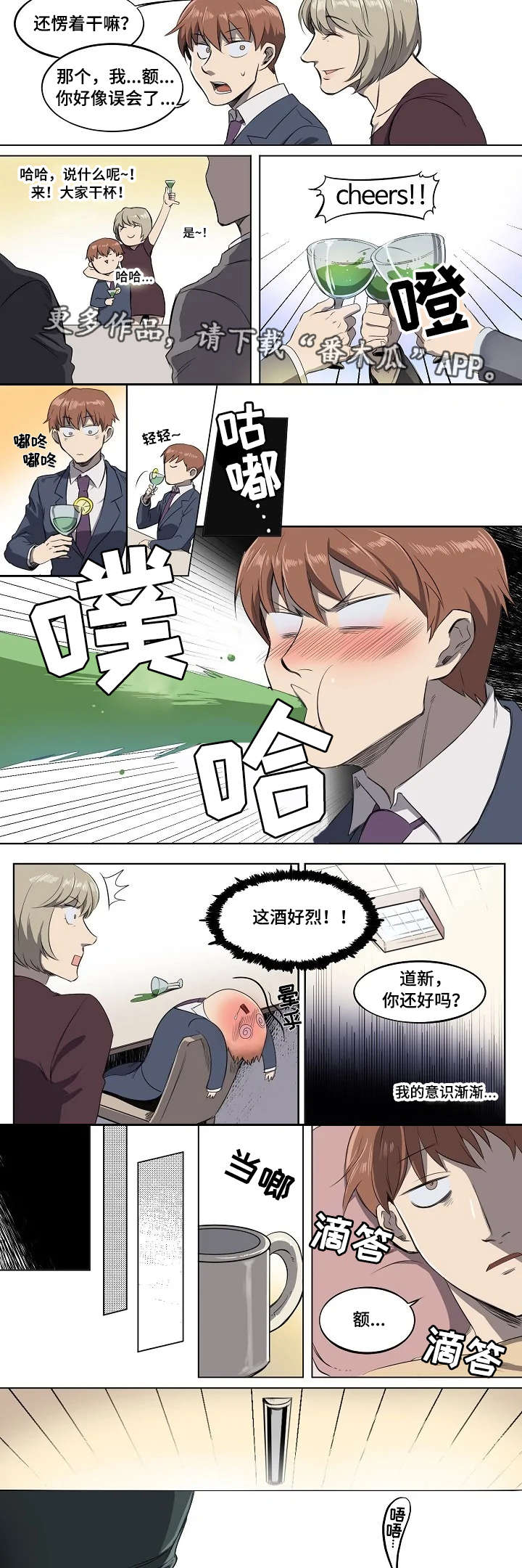 第5话6