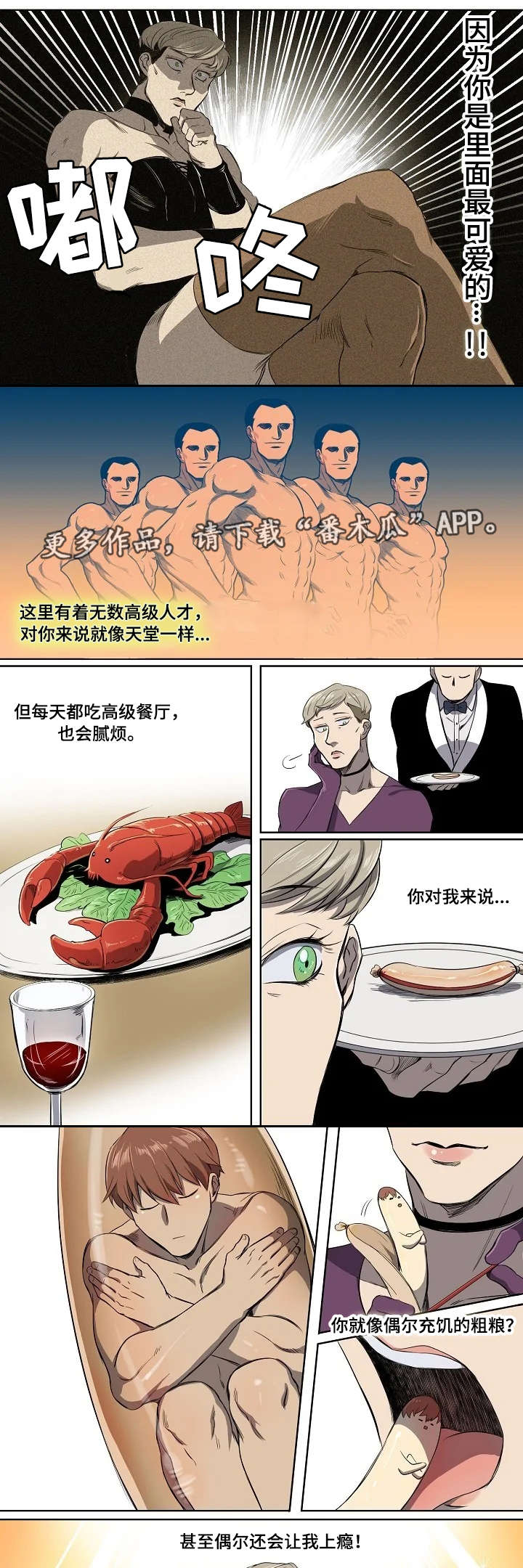 第4话3