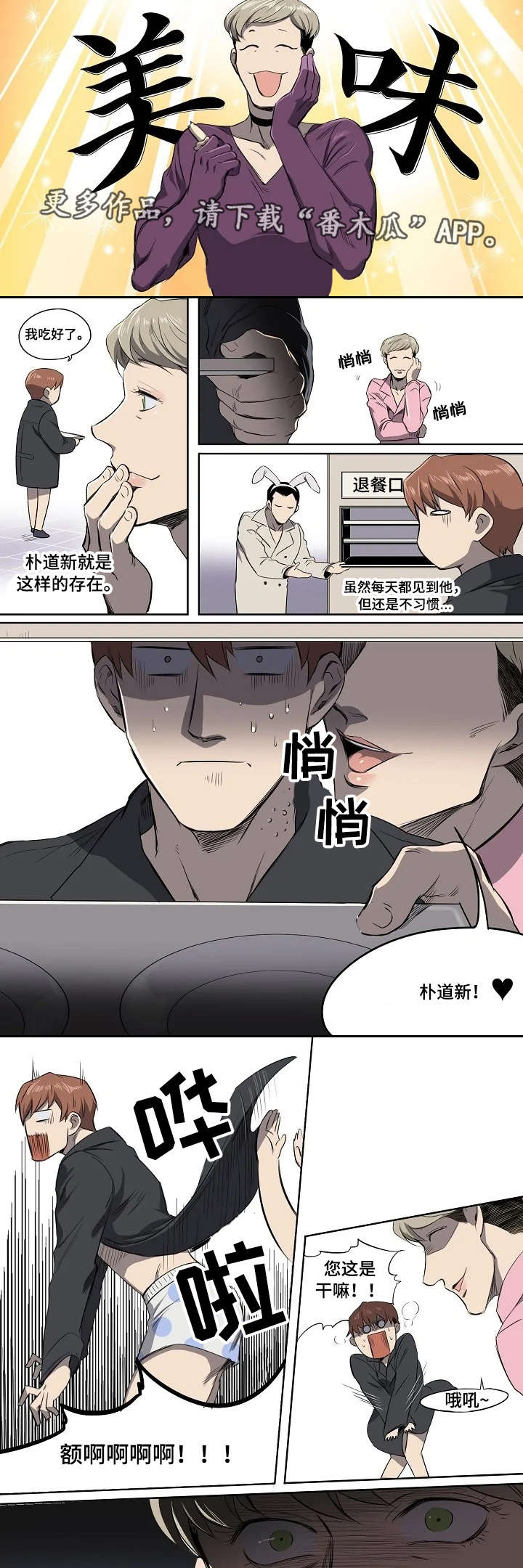 第4话4