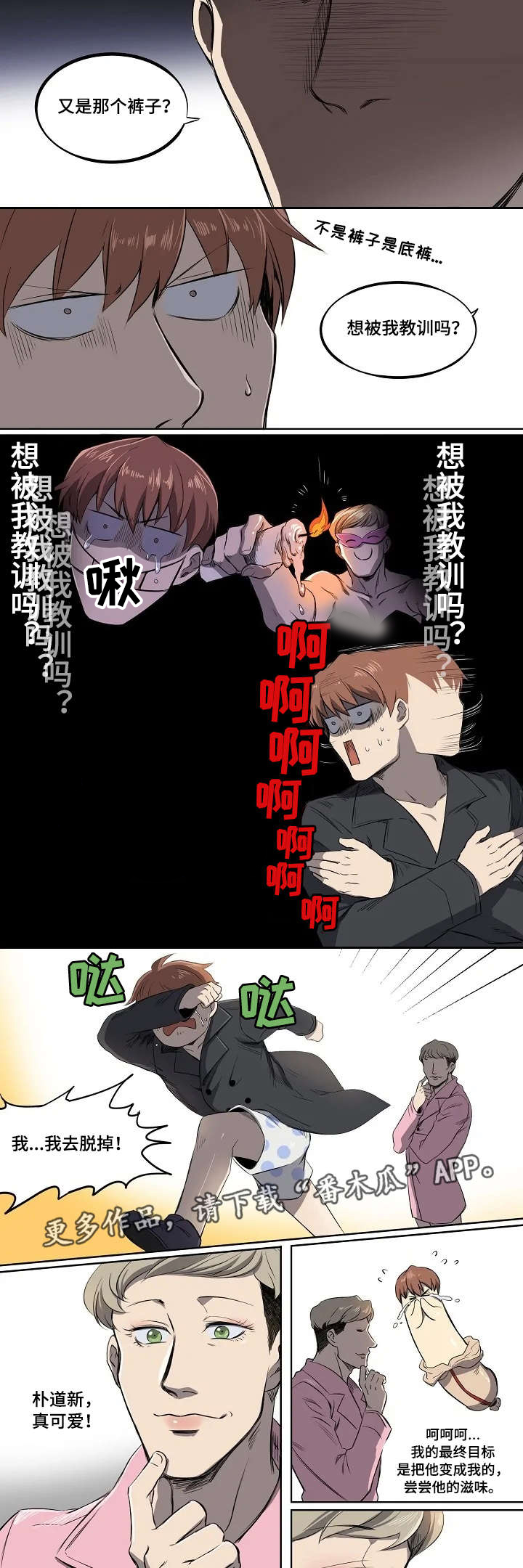 第4话5