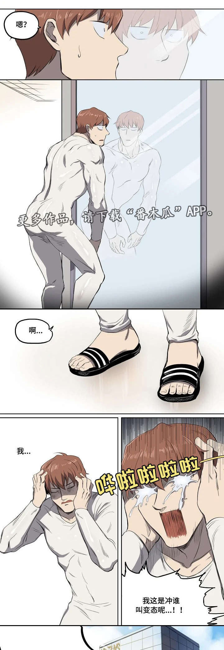 第3话4