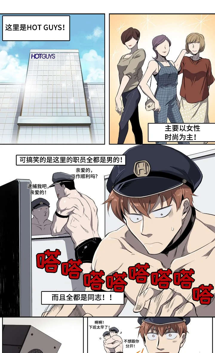 第2话3
