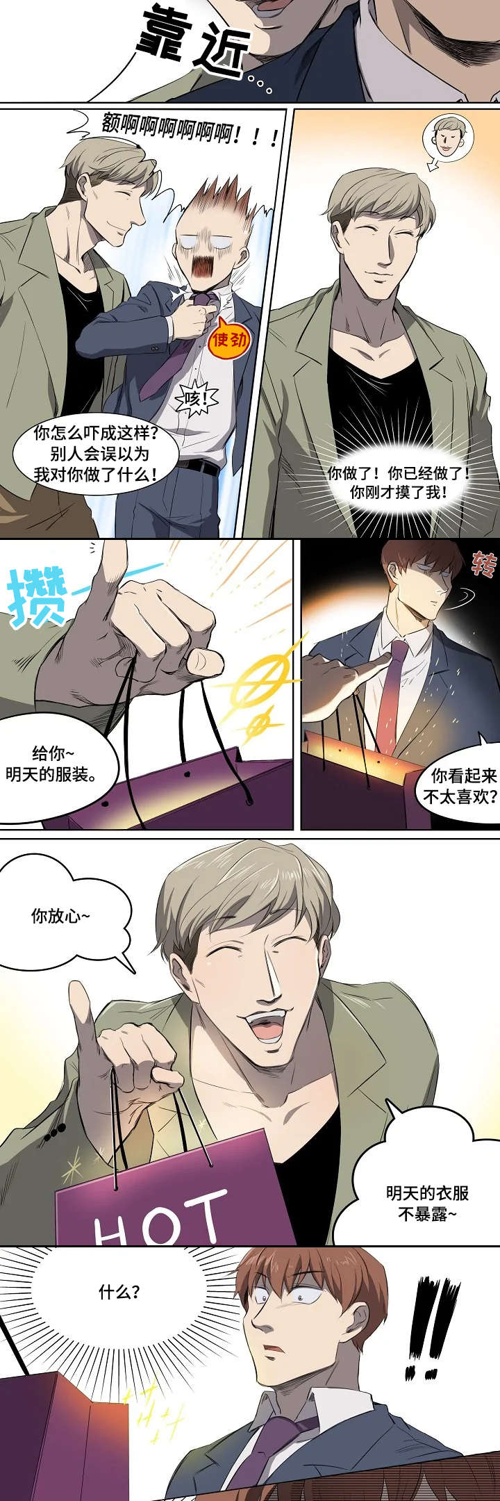 第2话5