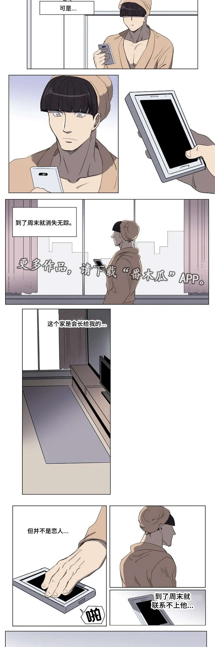 第1话16