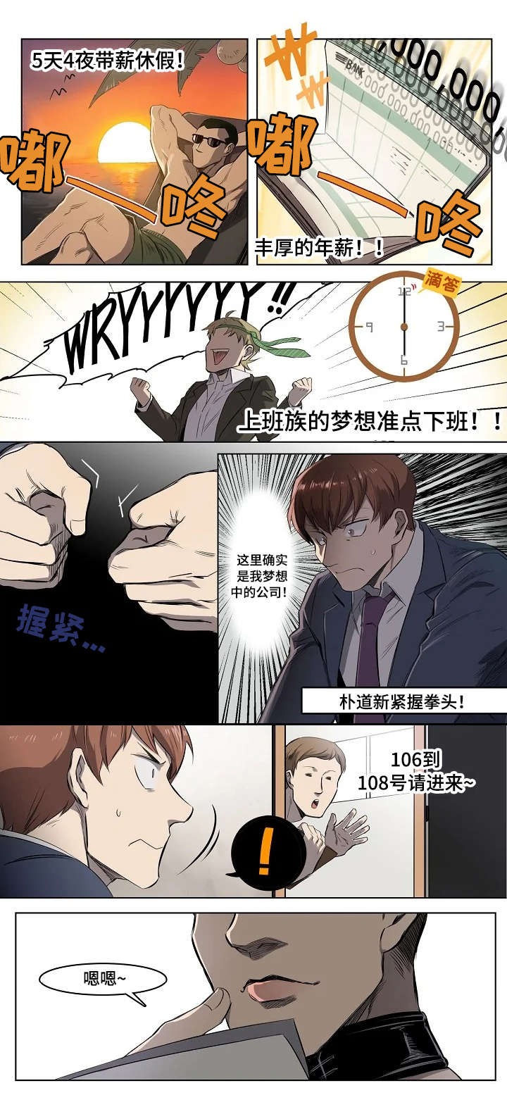 第1话2