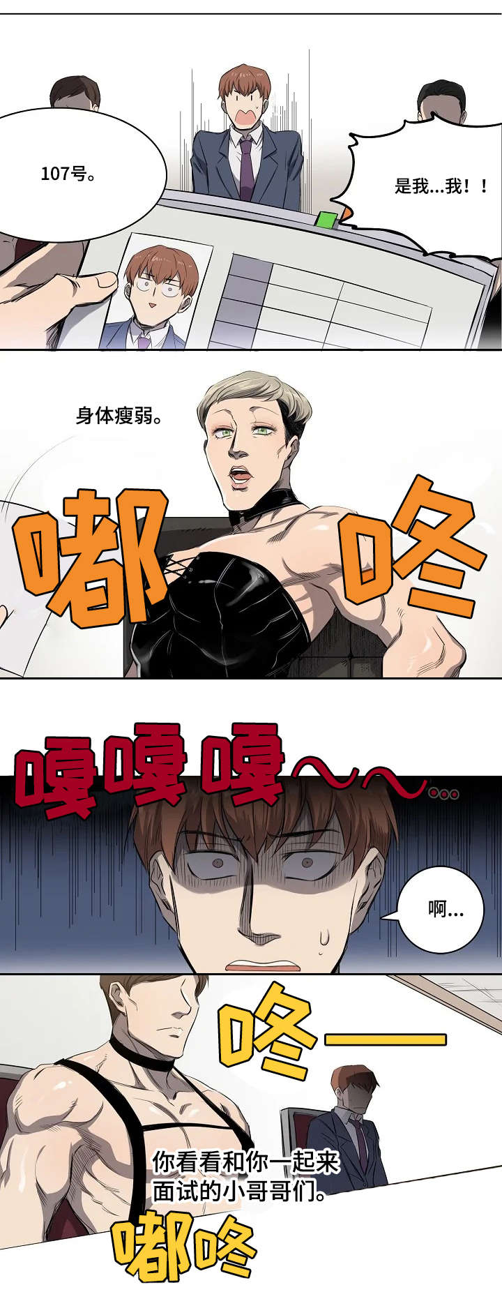 第1话3