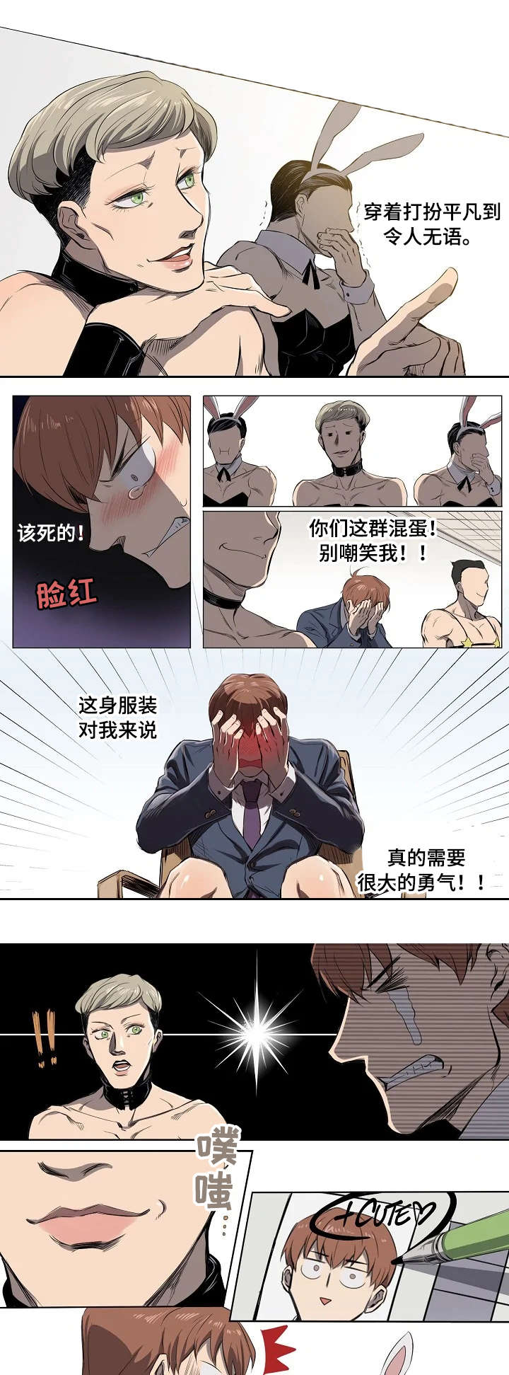 第1话4